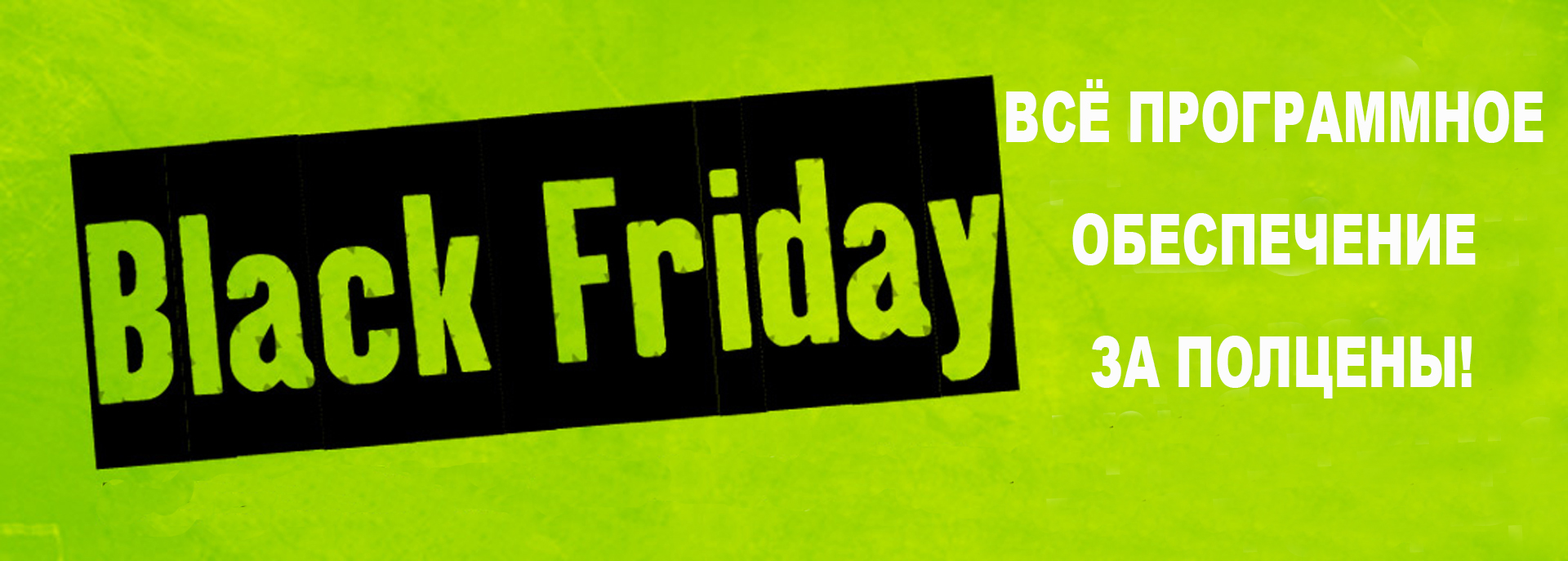 bioentech blackfriday19